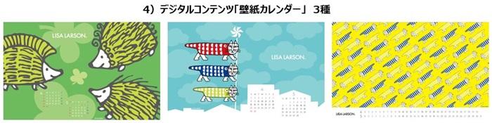 20180413_LISA LARSON×T-FAN_04_all.docx.jpg