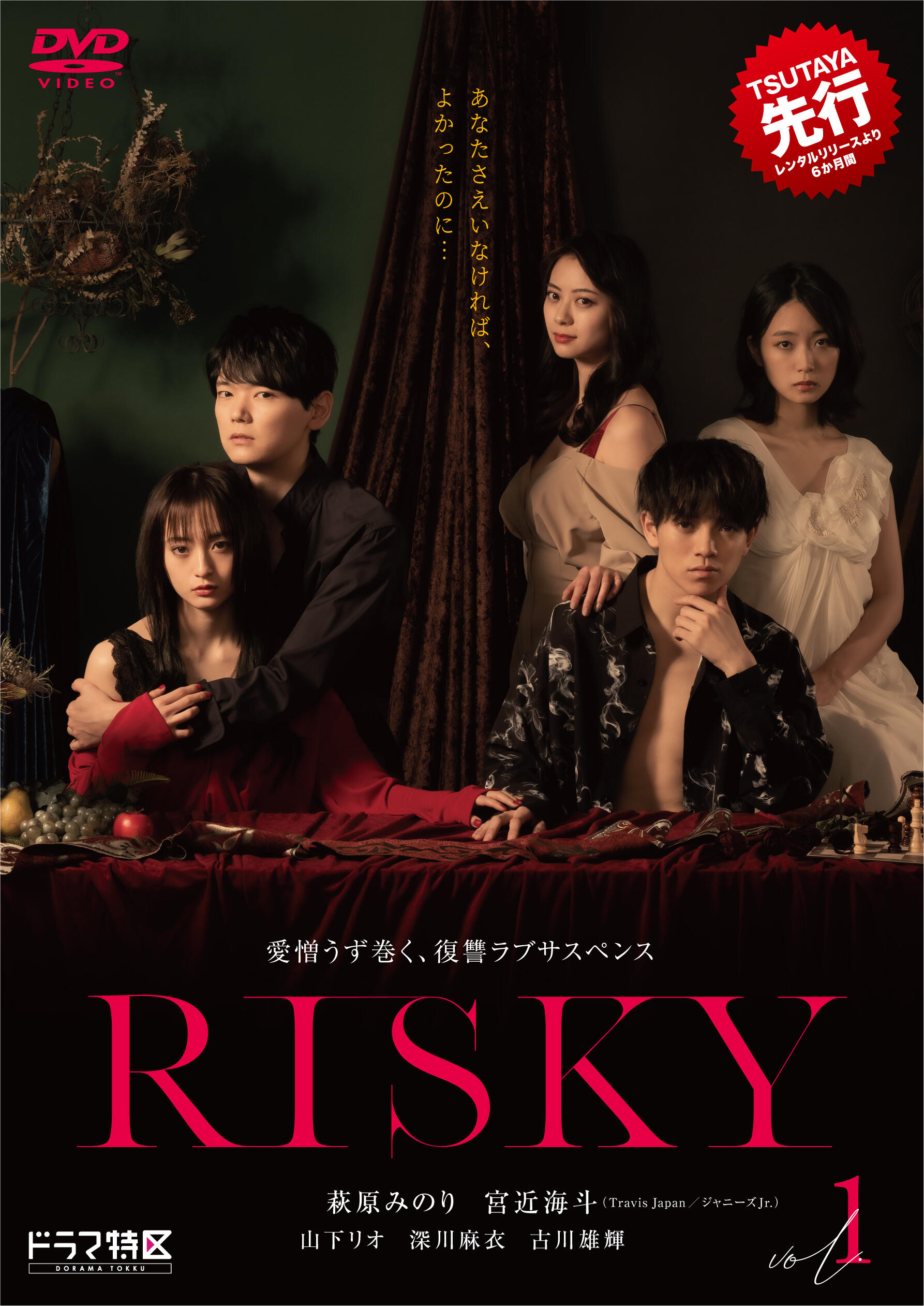 ドラマ RISKY BluRay - 邦楽