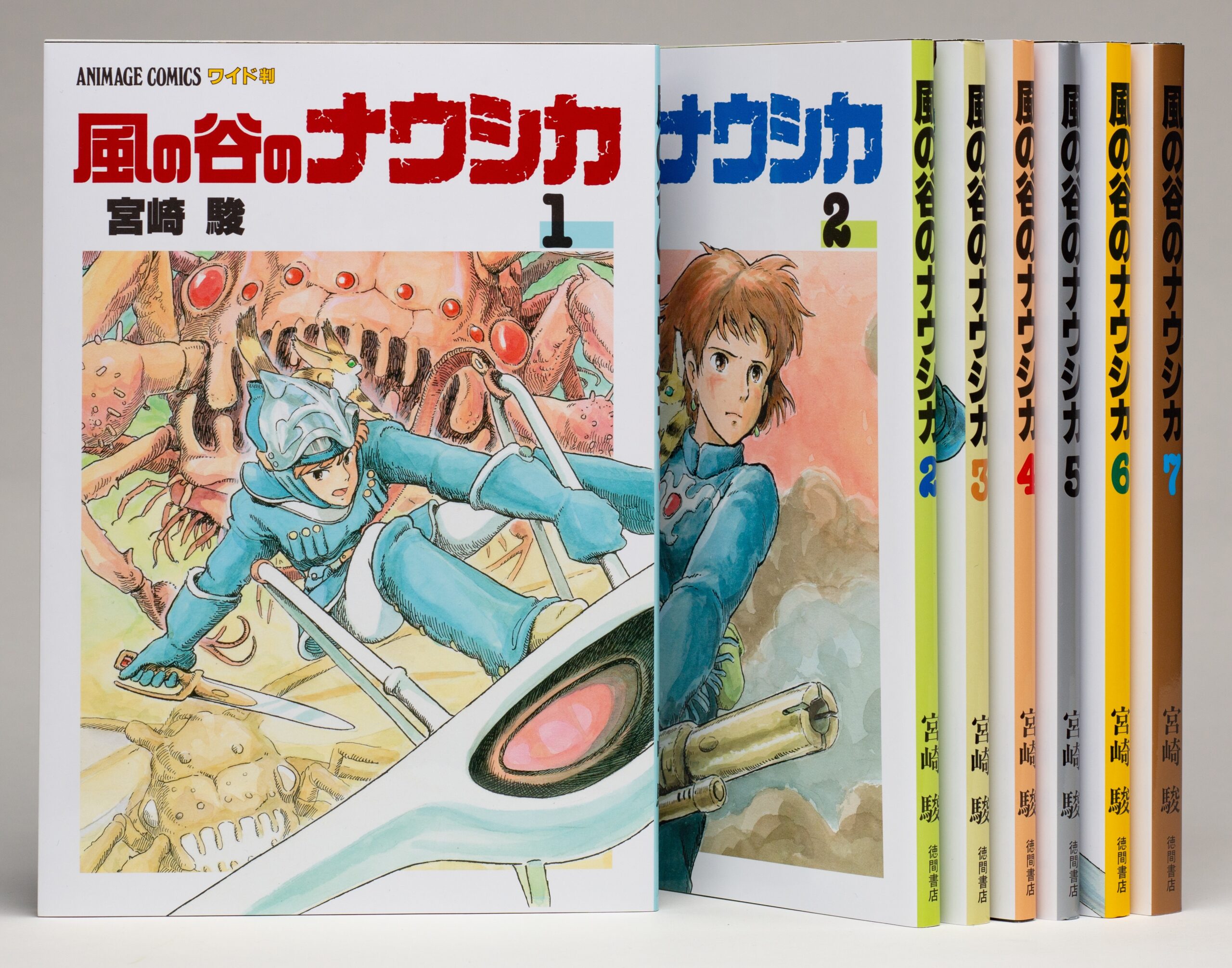 コミック『アニメージュコミックス ワイド版 風の谷のナウシカ』 | カルチュア・エンタテインメント株式会社