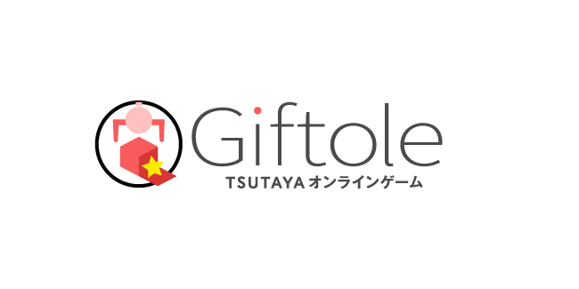 TSUTAYA オンラインゲーム Giftole（ギフトーレ）コラボ企画100回到達